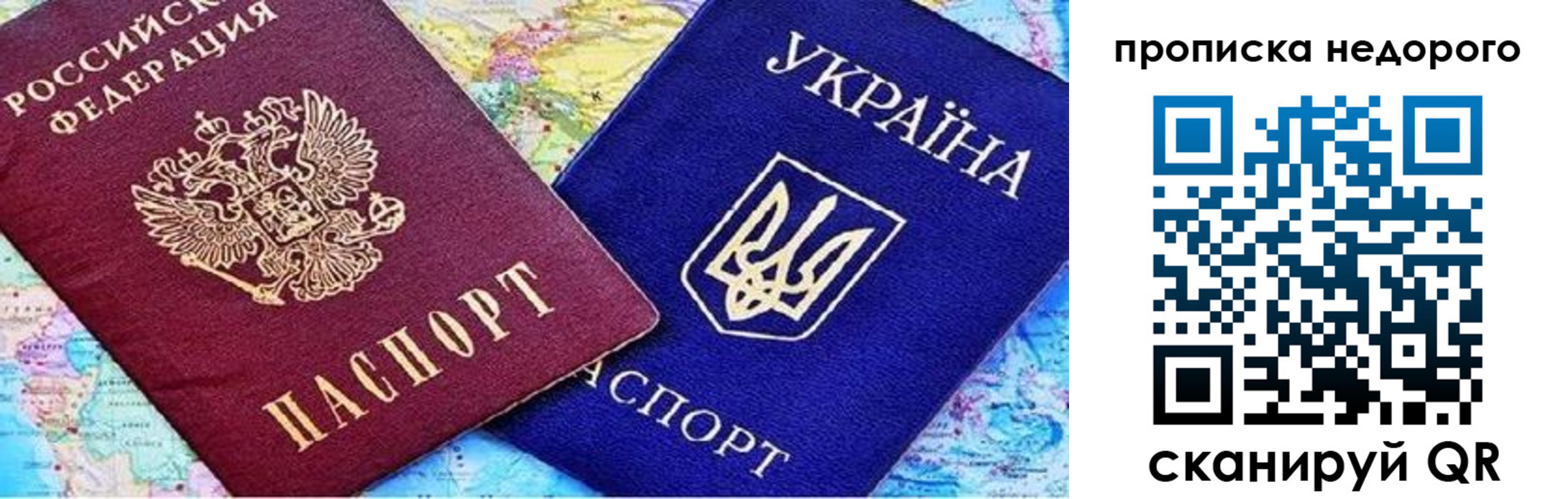 прописка ребенка в Рузаевке