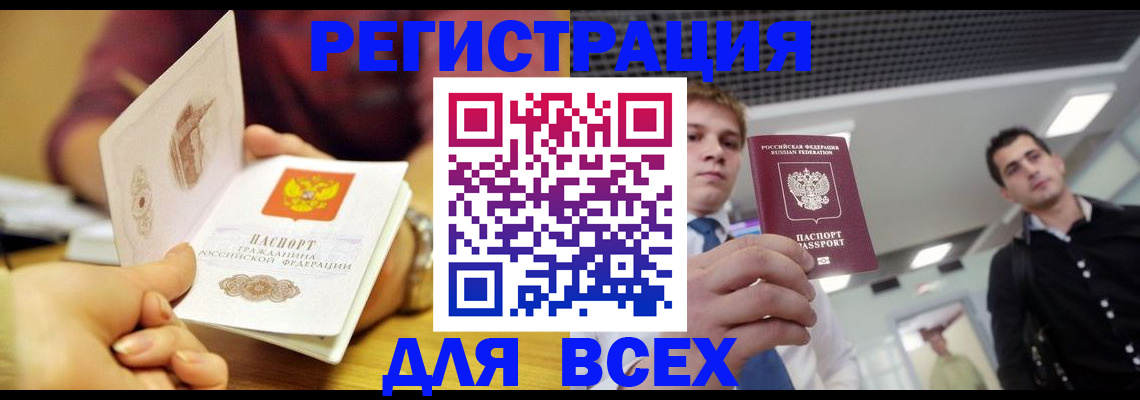 временная прописка в Рузаевке