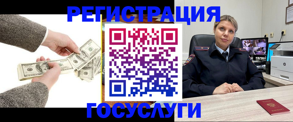 временная регистрация недорого в Рузаевке