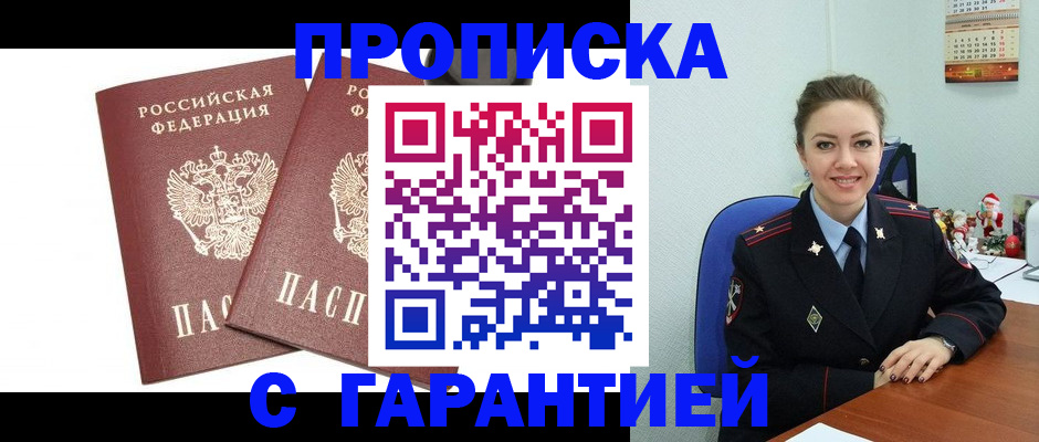 временная регистрация для всех в Рузаевке
