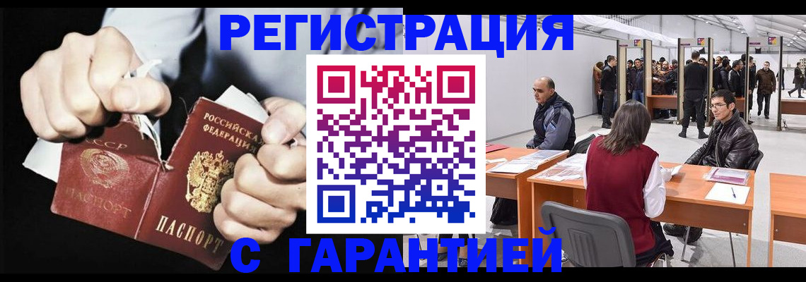 временная регистрация законно в Рузаевке